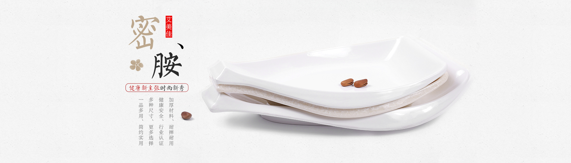 新乡县艾美佳密胺制品厂